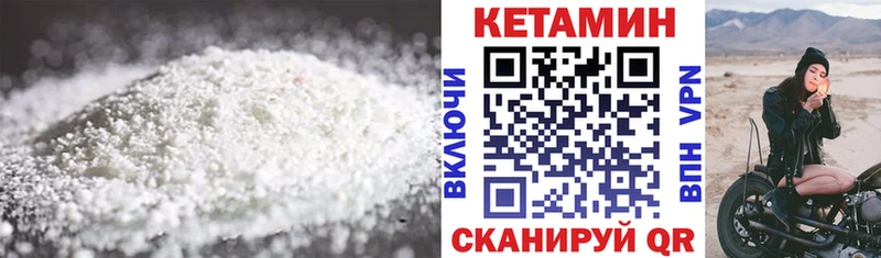 Кетамин VHQ  что такое наркотик  Пионерский 