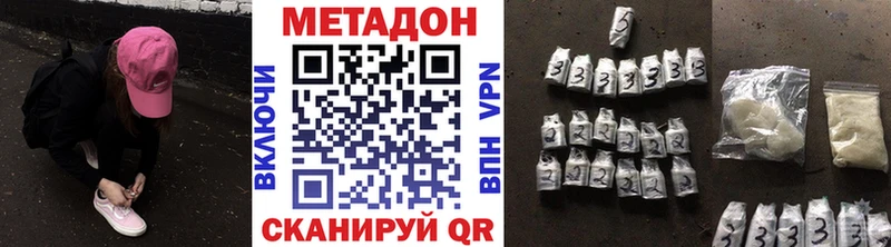 Метадон кристалл Пионерский
