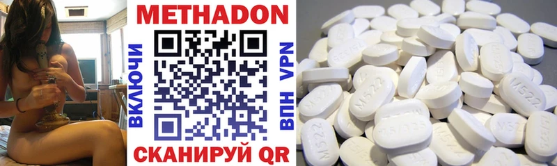 Метадон мёд  Пионерский 